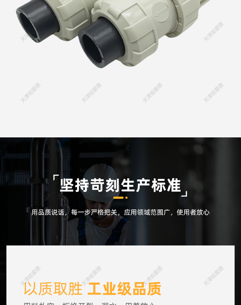 哈蒙德PE底阀逆流阀单向阀 PEHD热熔承插球形止水阀 耐酸碱双油令.jpg