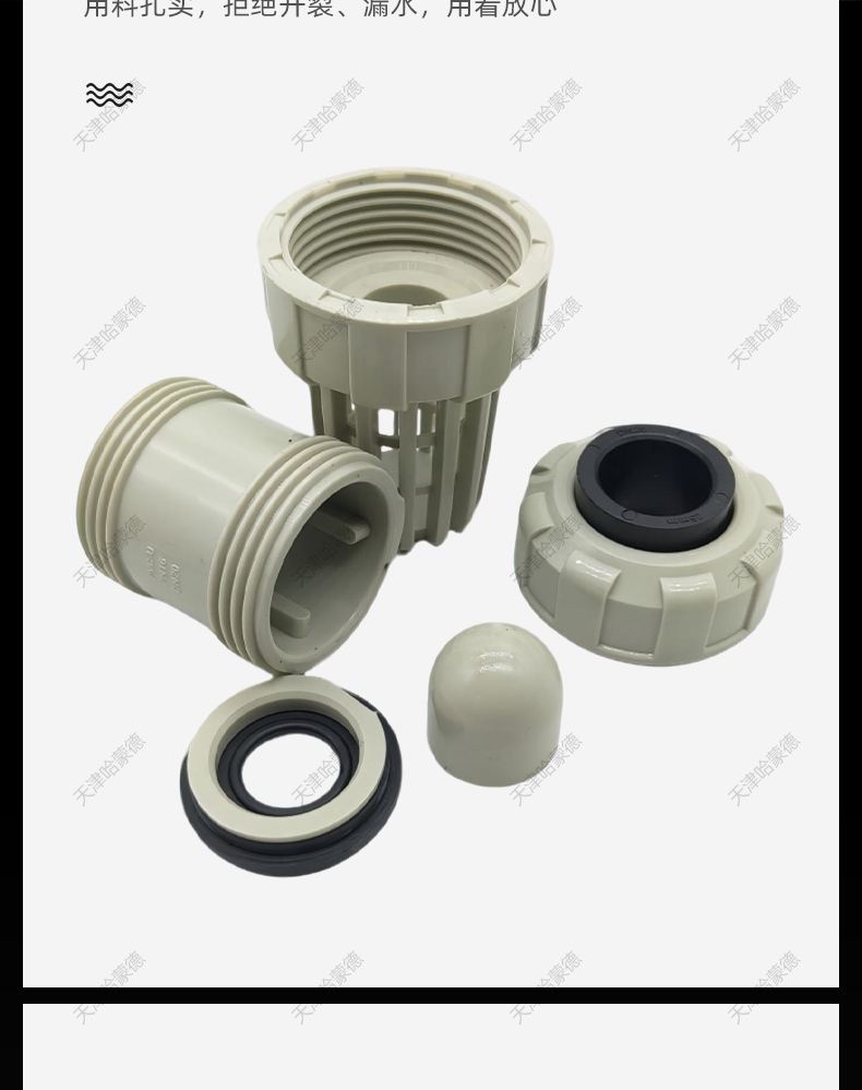 哈蒙德PE底阀逆流阀单向阀 PEHD热熔承插球形止水阀 耐酸碱双油令.jpg