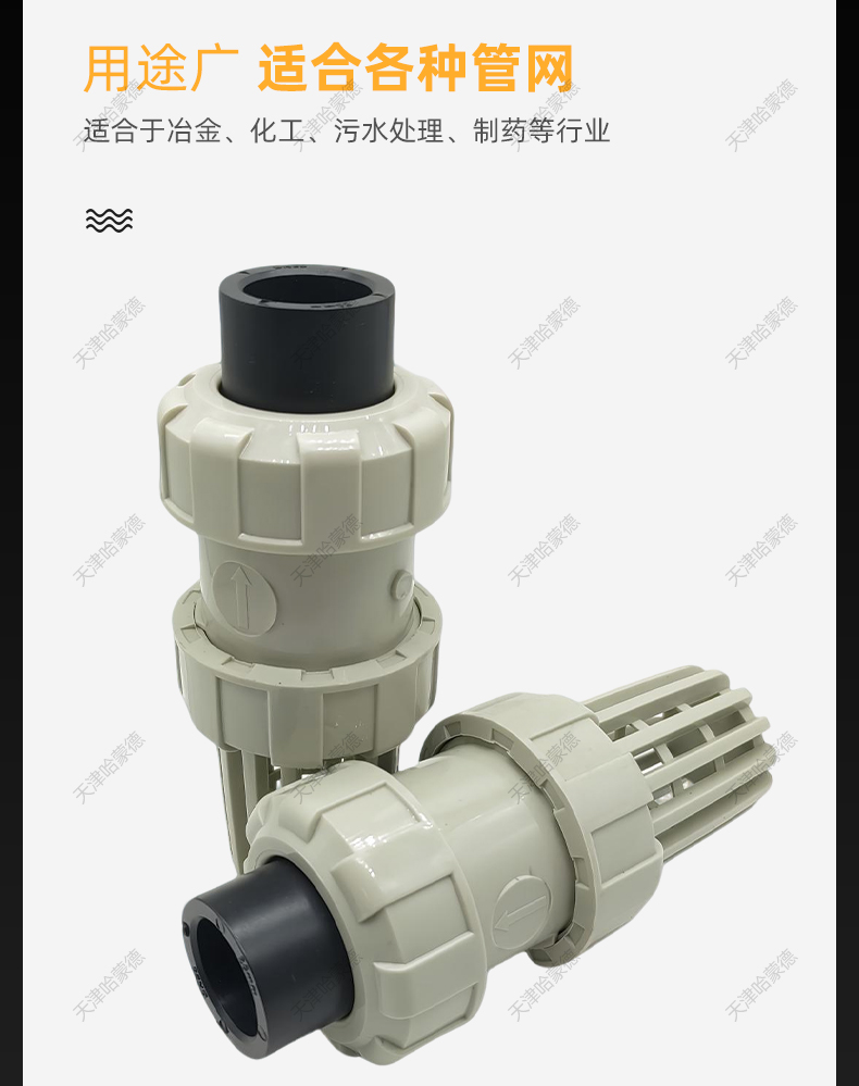 哈蒙德PE底阀逆流阀单向阀 PEHD热熔承插球形止水阀 耐酸碱双油令.jpg