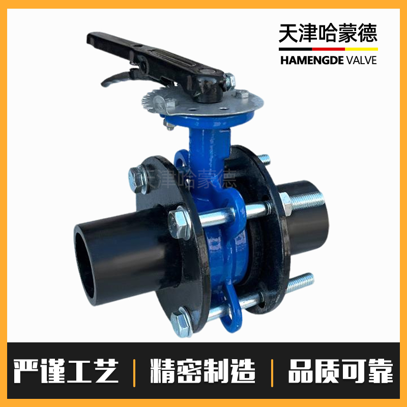 哈蒙德PE对接蝶阀管道阀门开关水管法兰快开阀4寸6寸75 90 16 110
