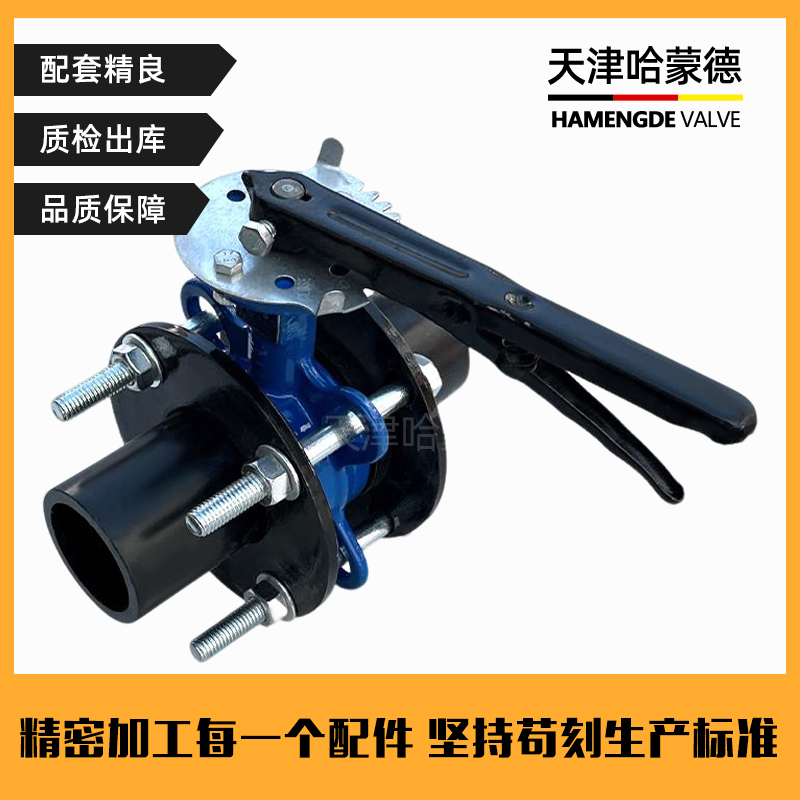 哈蒙德PE对接蝶阀管道阀门开关水管法兰快开阀4寸6寸75 90 16 110