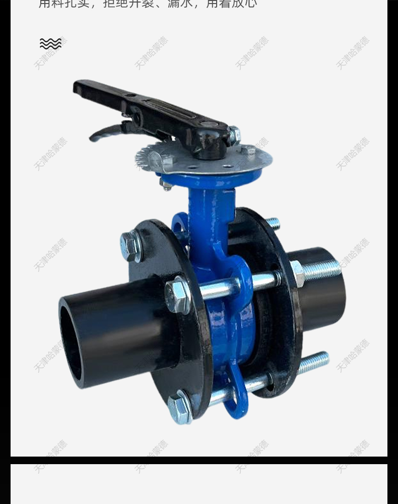 哈蒙德PE对接蝶阀管道阀门开关水管法兰快开阀4寸6寸75 90 16 110.jpg
