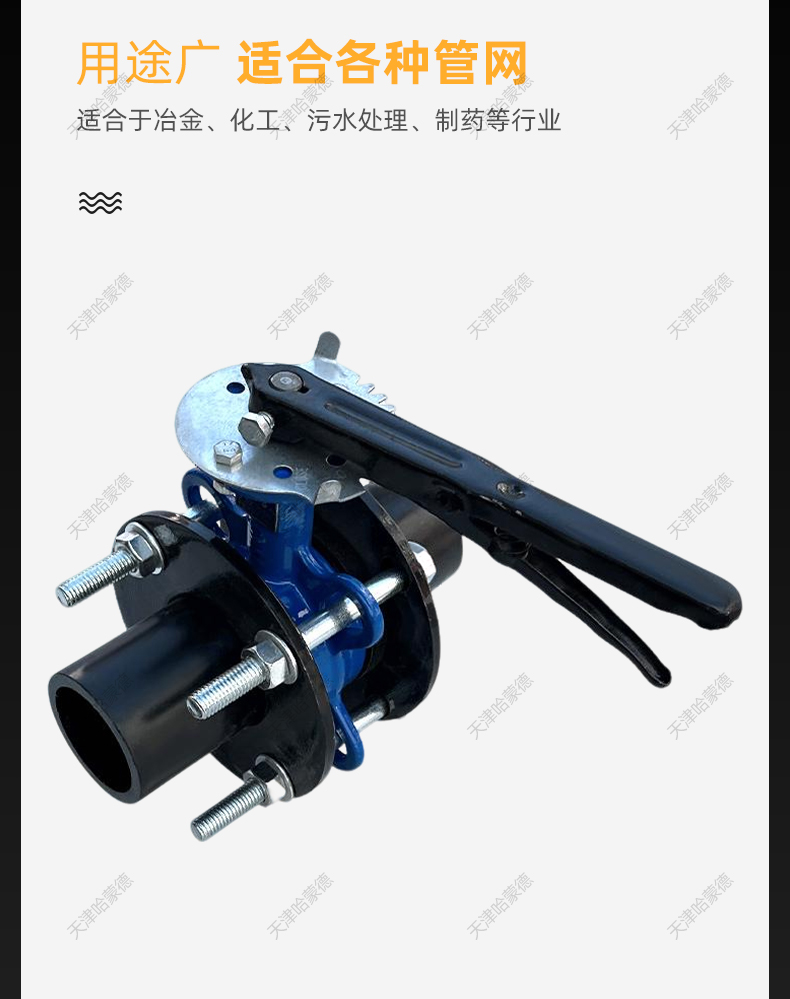 哈蒙德PE对接蝶阀管道阀门开关水管法兰快开阀4寸6寸75 90 16 110.jpg