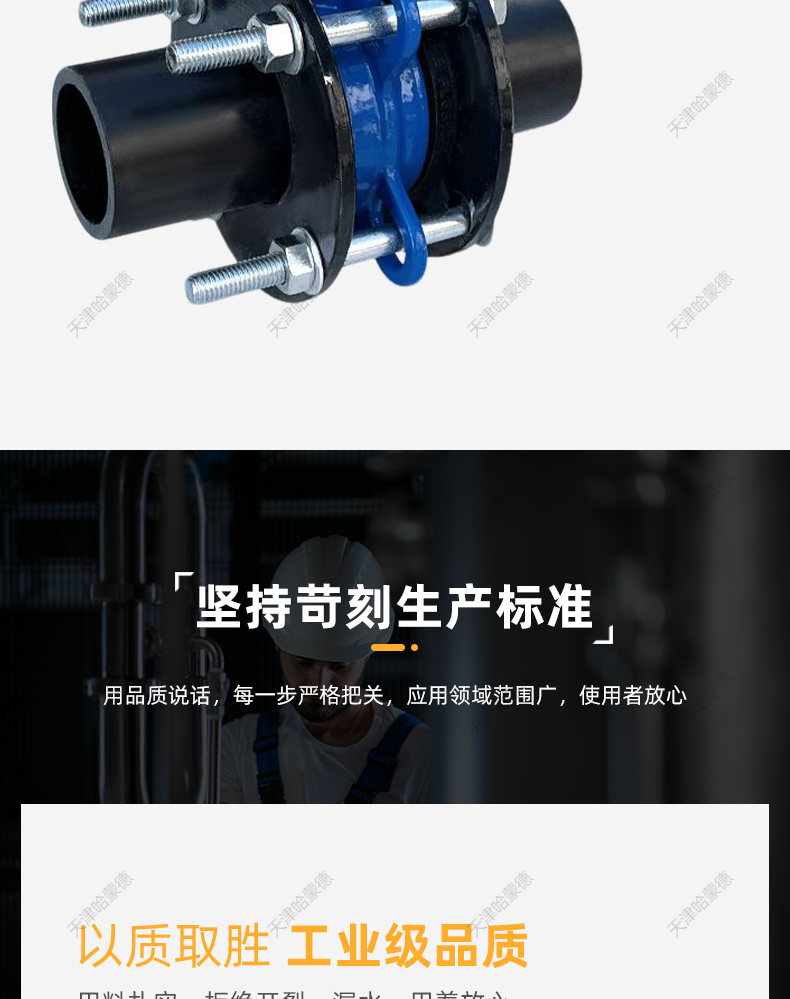 哈蒙德PE对接蝶阀管道阀门开关水管法兰快开阀4寸6寸75 90 16 110.jpg