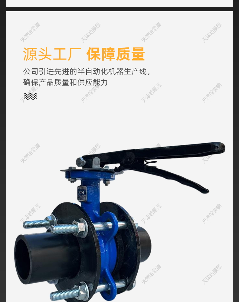 哈蒙德PE对接蝶阀管道阀门开关水管法兰快开阀4寸6寸75 90 16 110.jpg