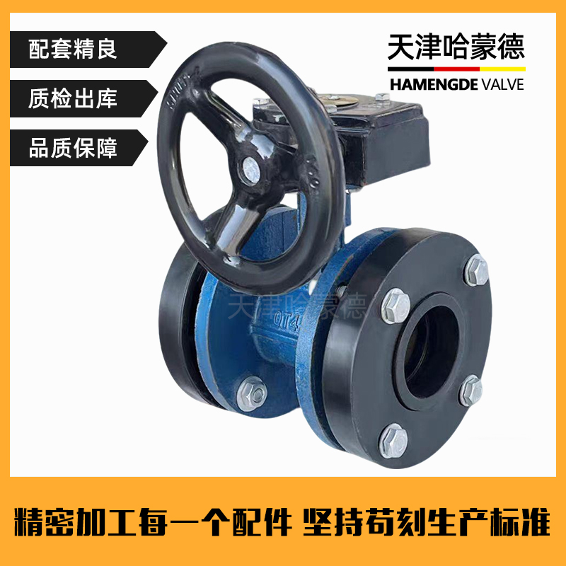 哈蒙德PE承插法兰式热熔涡轮法兰蝶阀给水灌溉PE焊接开关阀门