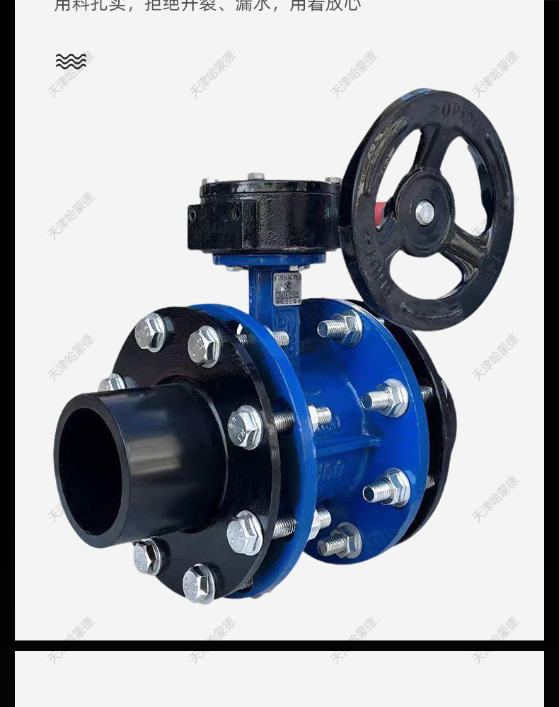 哈蒙德PE承插法兰式热熔涡轮法兰蝶阀给水灌溉PE焊接开关阀门.jpg