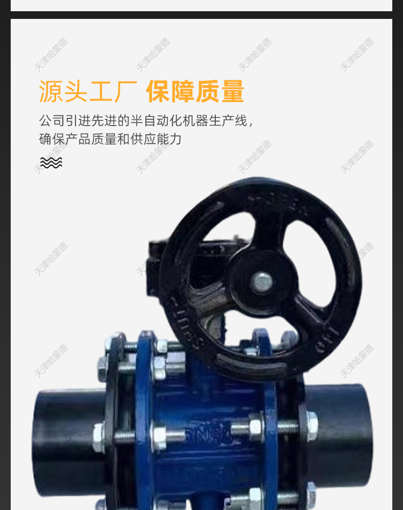 哈蒙德PE承插法兰式热熔涡轮法兰蝶阀给水灌溉PE焊接开关阀门.jpg