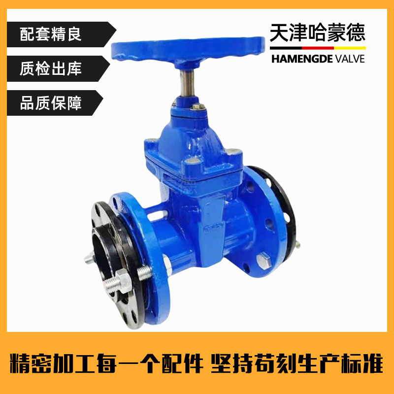 哈蒙德PE水管法兰闸阀铸铁软密封对接PE法兰灌溉自来水阀门开关