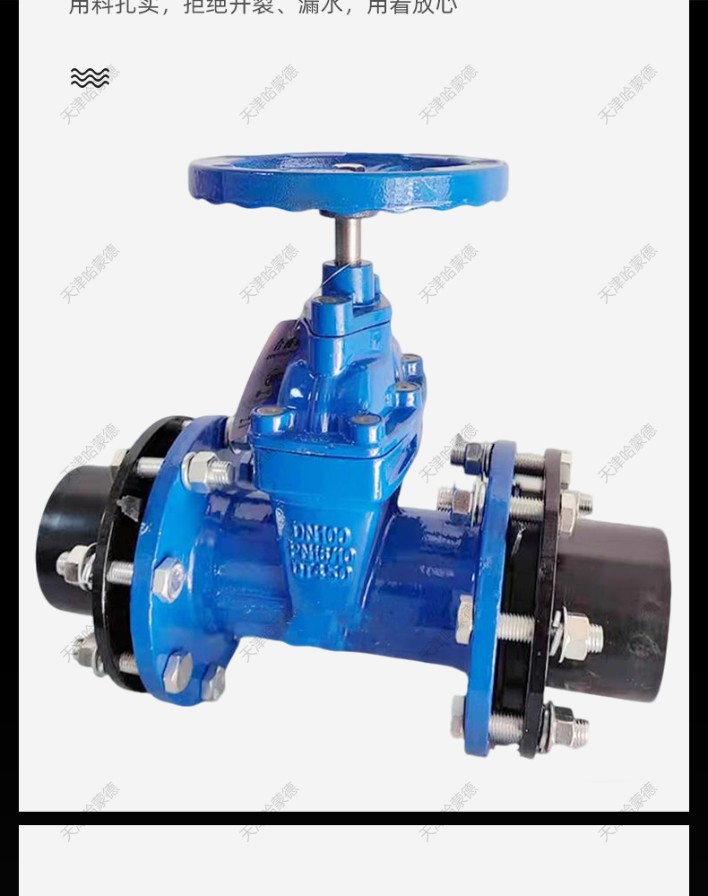 哈蒙德PE水管法兰闸阀铸铁软密封对接PE法兰灌溉自来水阀门开关.jpg