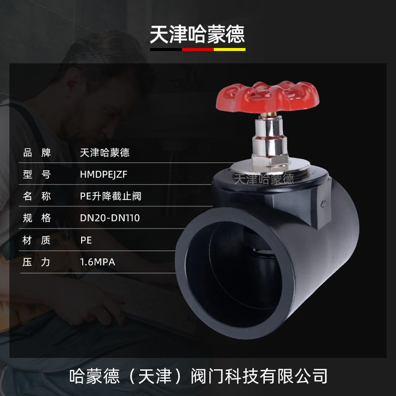 pe升降截止阀自来水管热熔接头开关配件20 25 32 63 4分pe管阀门