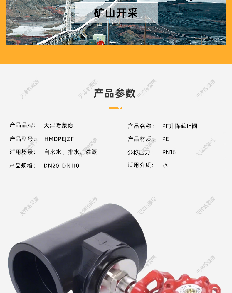 pe升降截止阀自来水管热熔接头开关配件20 25 32 63 4分pe管阀门.jpg