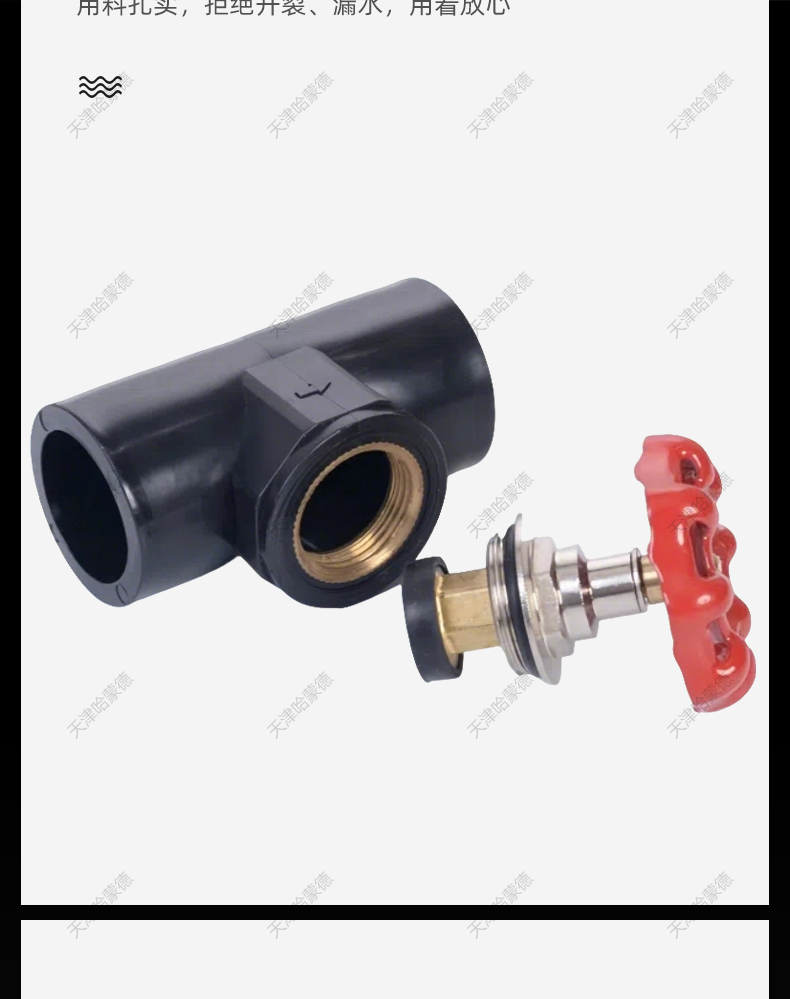 pe升降截止阀自来水管热熔接头开关配件20 25 32 63 4分pe管阀门.jpg