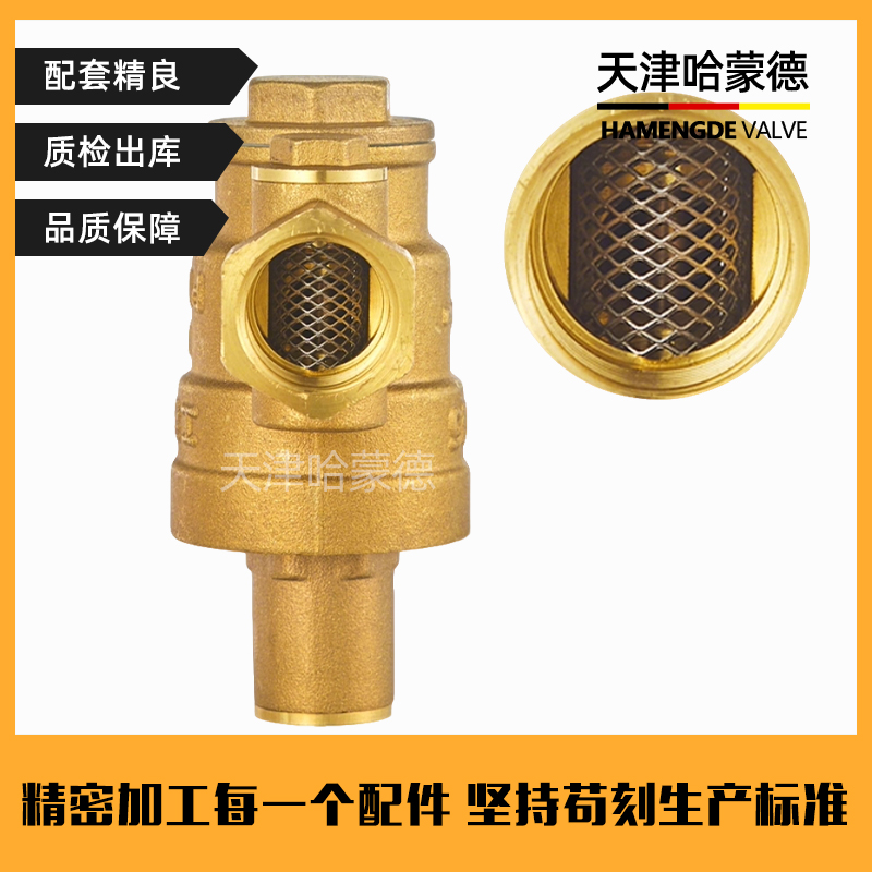 哈蒙德PE管自来水减压阀家用净水稳压热水器调节恒压阀4分接头