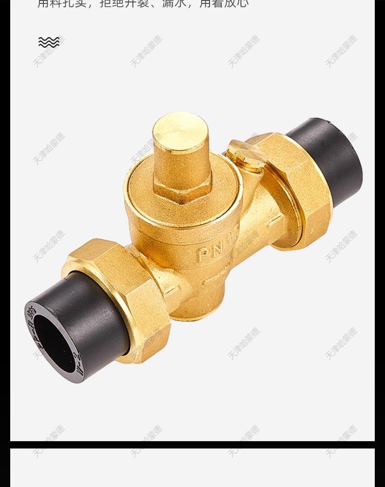 哈蒙德PE管自来水减压阀家用净水稳压热水器调节恒压阀4分接头.jpg