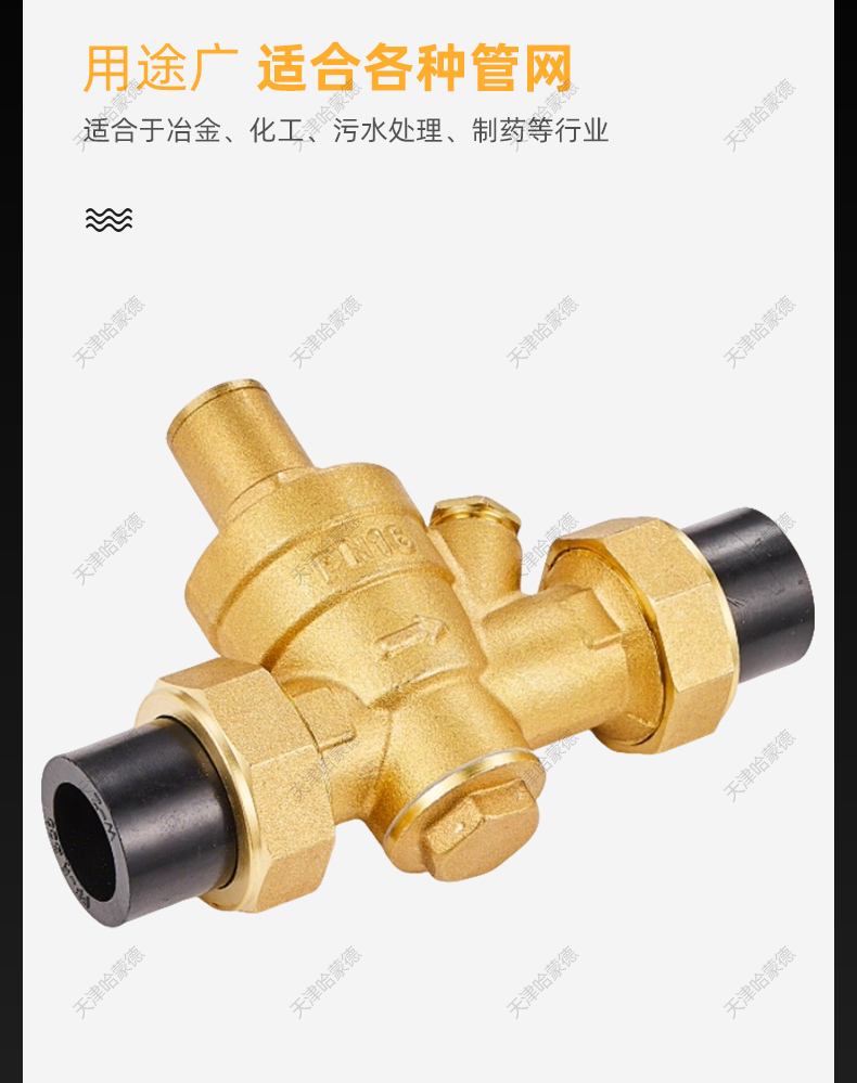 哈蒙德PE管自来水减压阀家用净水稳压热水器调节恒压阀4分接头.jpg