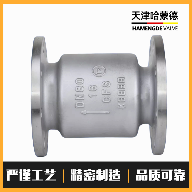H42W-16P不锈钢立式止回阀304法兰单向逆止阀水泵DN50 65 80 100