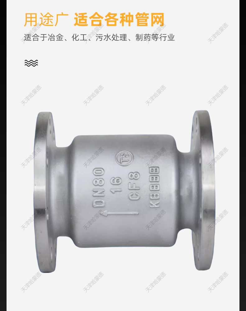 H42W-16P不锈钢立式止回阀304法兰单向逆止阀水泵DN50 65 80 100.jpg