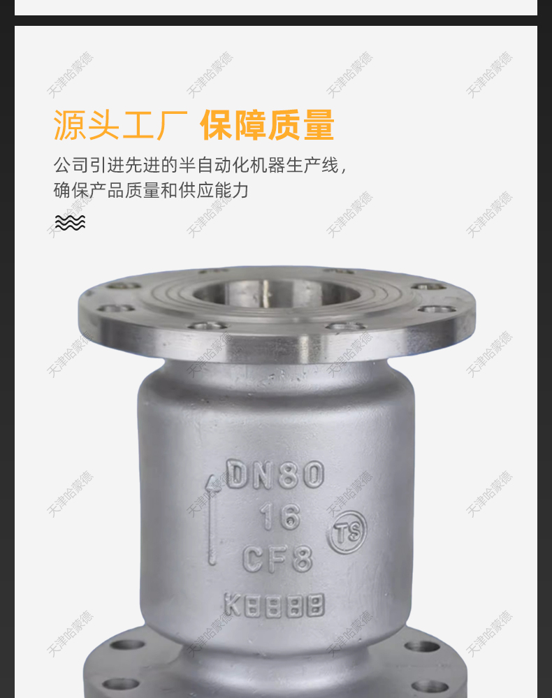 H42W-16P不锈钢立式止回阀304法兰单向逆止阀水泵DN50 65 80 100.jpg