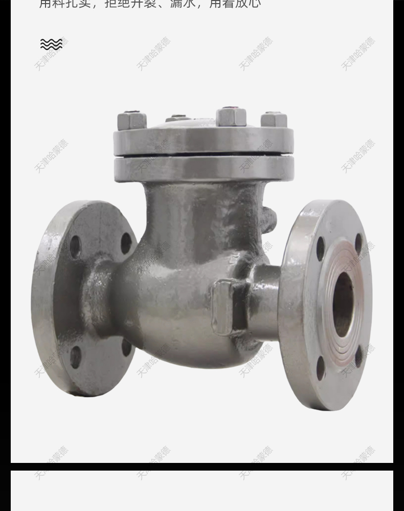 哈蒙德A105锻钢旋启式止回阀H44H-16C高压高温蒸汽法兰单向逆止阀.jpg
