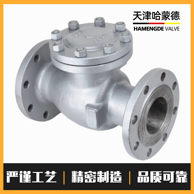 哈蒙德H44H-40C铸钢旋启式高压法兰止回阀凹凸面卧式逆止阀PN 40C
