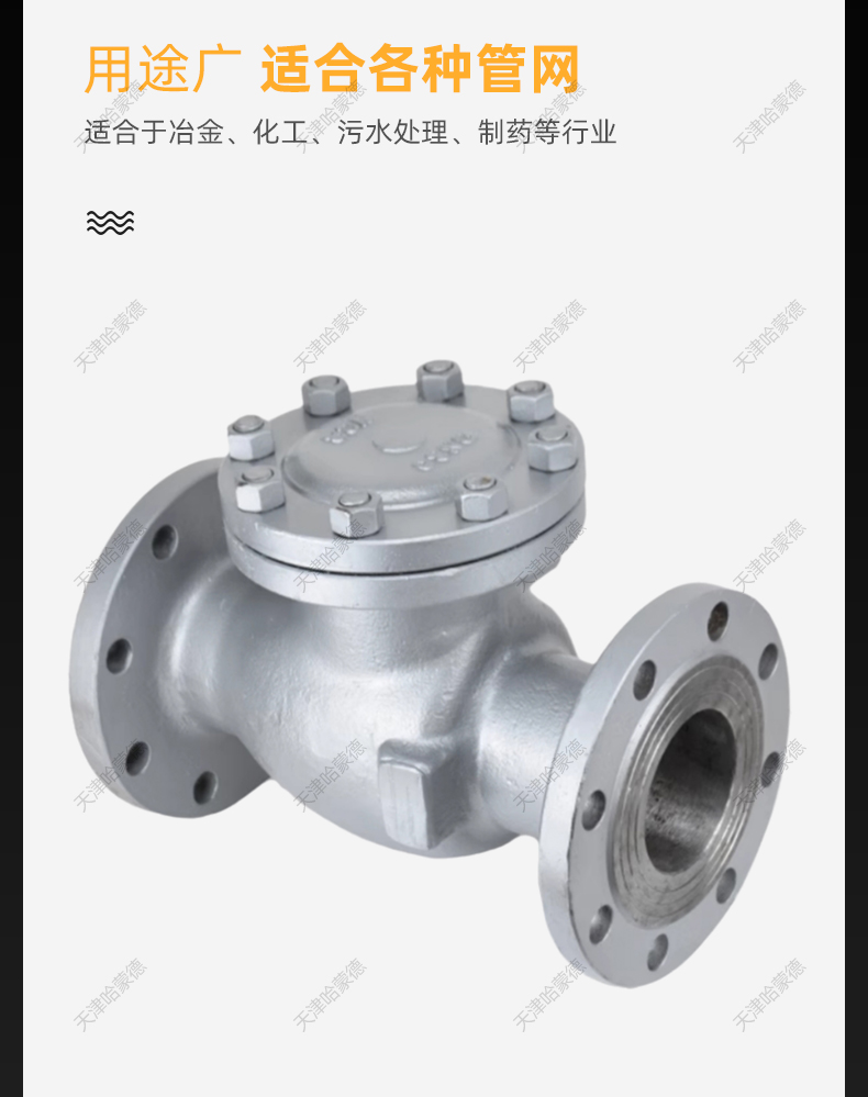哈蒙德H44H-40C铸钢旋启式高压法兰止回阀凹凸面卧式逆止阀PN 40C.jpg