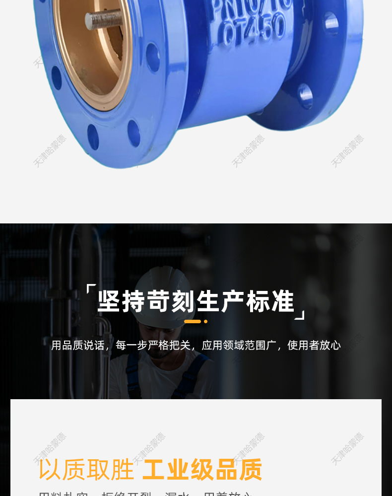 哈蒙德不锈钢芯消声止回阀HC41X16防倒流自来水泵法兰单向逆止阀.jpg