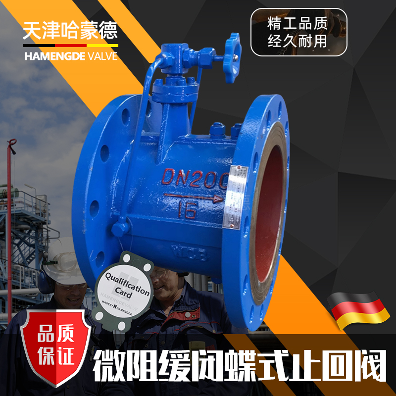 哈蒙德HH49X-16P不锈钢304/316L微阻缓闭蝶式止回阀防倒流单向阀