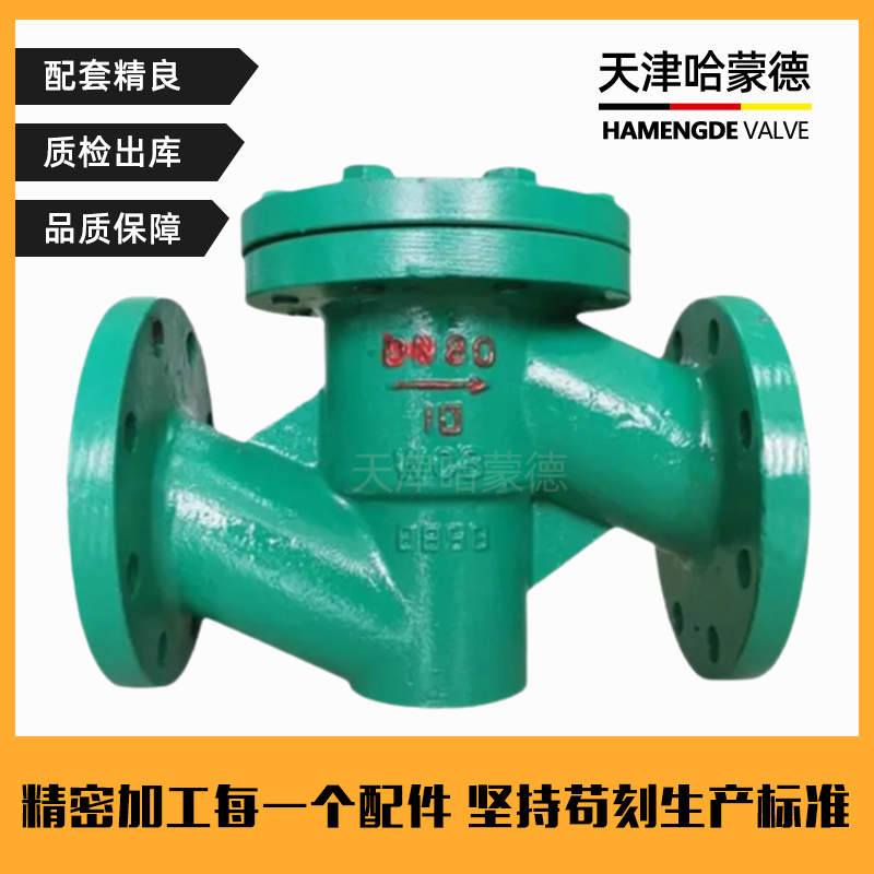 哈蒙德H41J-10C铸钢法兰升降式防倒流衬胶止回阀单向逆止阀污水