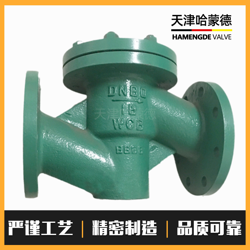 哈蒙德H41J-10C铸钢法兰升降式防倒流衬胶止回阀单向逆止阀污水