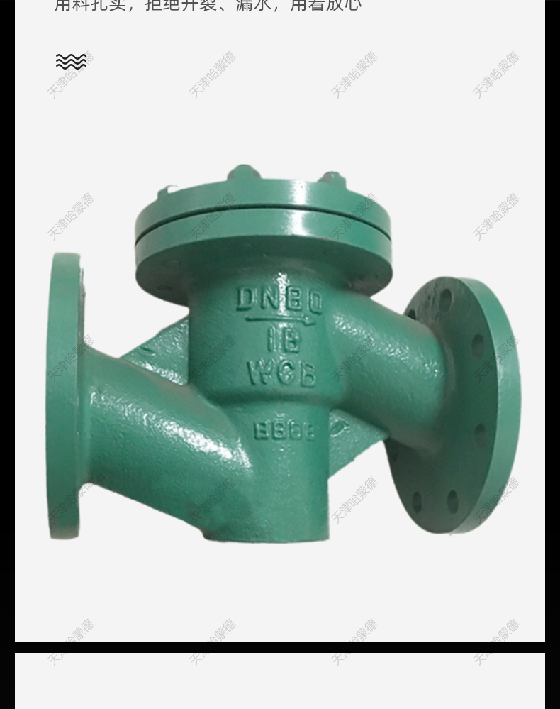 哈蒙德H41J10C铸钢法兰升降式防倒流衬胶止回阀单向逆止阀污水.jpg