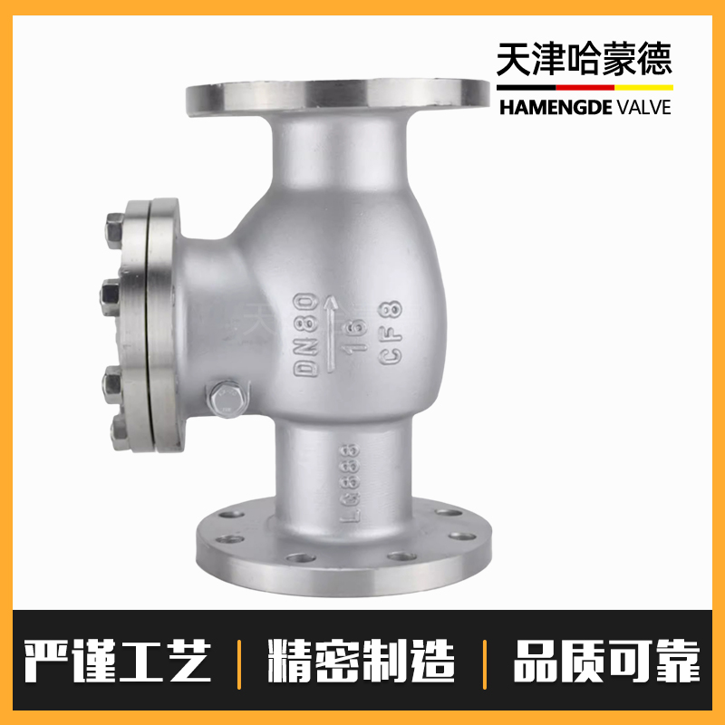 哈蒙德304/316L不锈钢法兰止回阀H44W16P旋启式卧式单向阀逆止阀