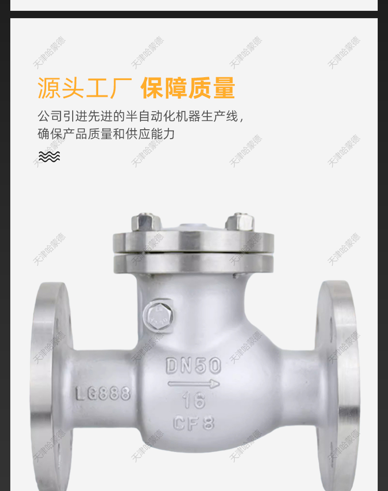 哈蒙德304/316L不锈钢法兰止回阀H44W16P旋启式卧式单向阀逆止阀.jpg