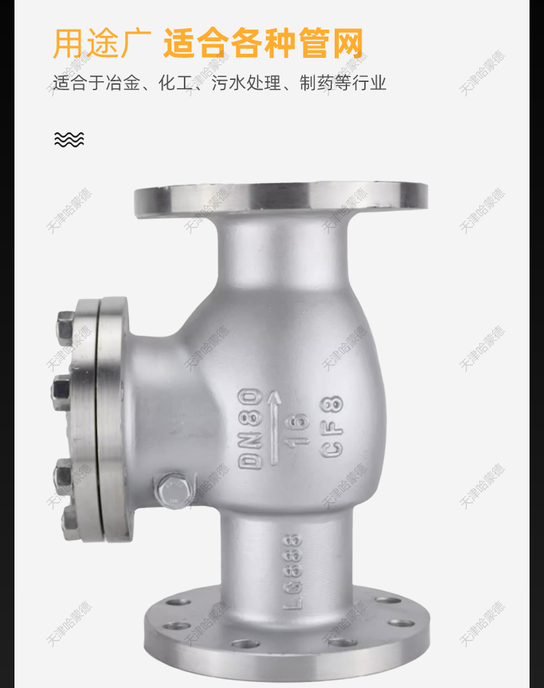 哈蒙德304/316L不锈钢法兰止回阀H44W16P旋启式卧式单向阀逆止阀.jpg