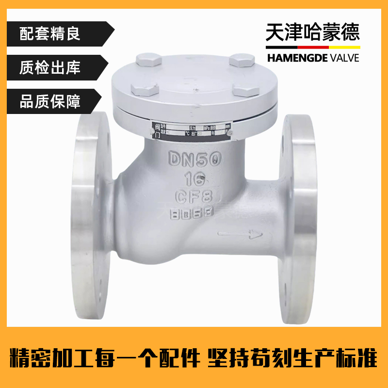 哈蒙德HQ41X-16Q球型止回阀法兰立式排污水滑道滚球式止逆单向阀