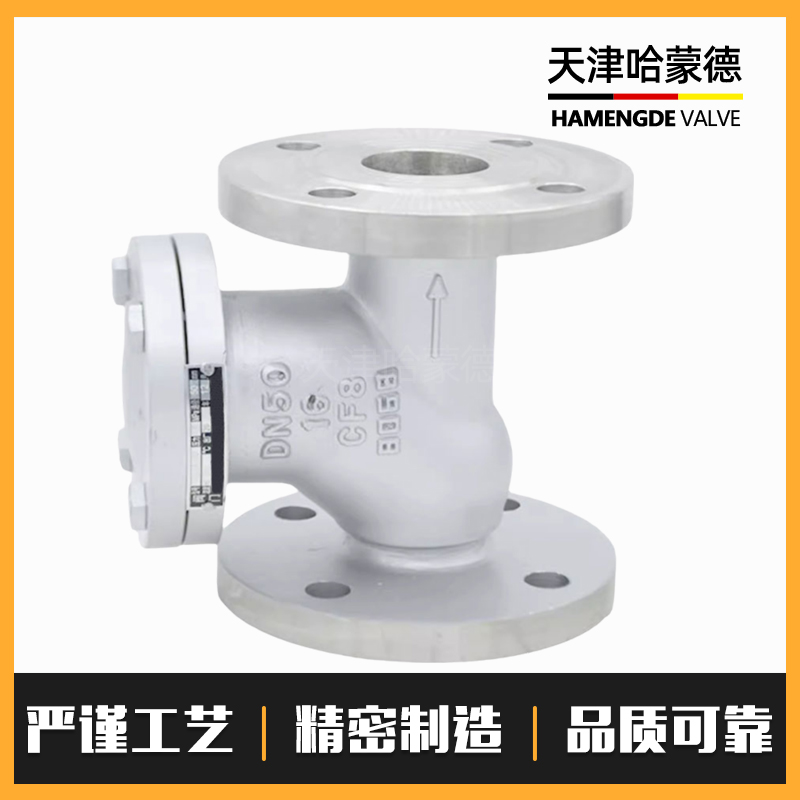 哈蒙德HQ41X-16Q球型止回阀法兰立式排污水滑道滚球式止逆单向阀