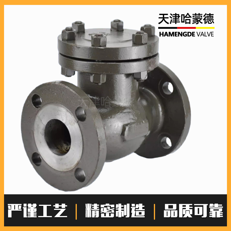 哈蒙德美标旋启式止回阀H44H150LB高温蒸汽铸钢法兰单向阀逆止阀