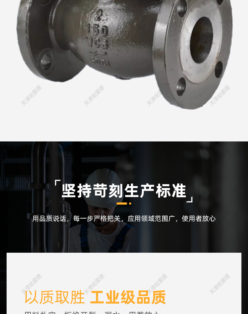 哈蒙德美标旋启式止回阀H44H150LB高温蒸汽铸钢法兰单向阀逆止阀.jpg