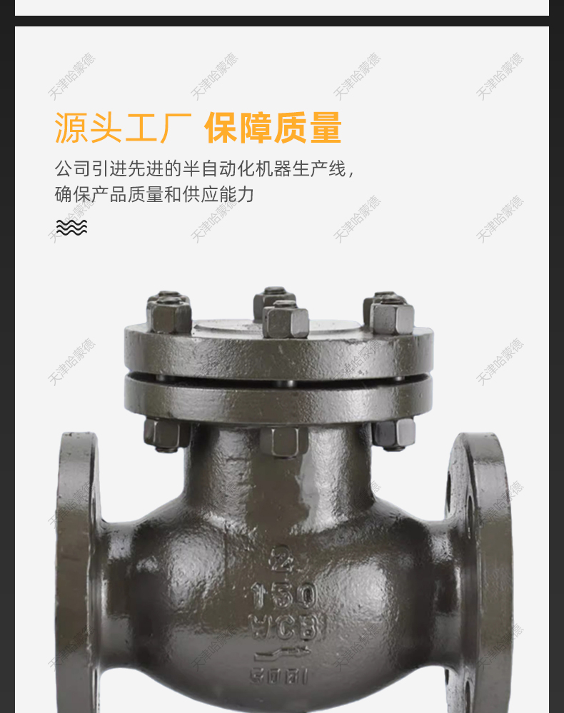 哈蒙德美标旋启式止回阀H44H150LB高温蒸汽铸钢法兰单向阀逆止阀.jpg