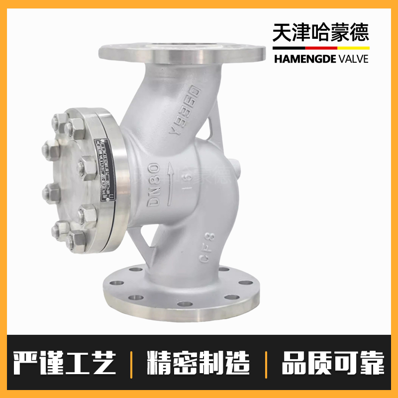 哈蒙德H41W16P不锈钢304/316L法兰式升降式止回阀单向阀逆止阀