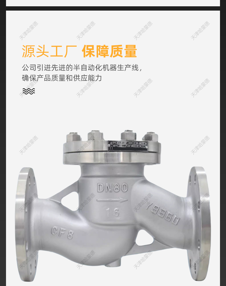 哈蒙德H41W16P不锈钢304/316L法兰式升降式止回阀单向阀逆止阀.jpg