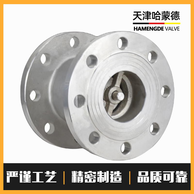 哈蒙德HC41X16P不锈钢304法兰消声止回阀单向阀逆止阀水防倒流