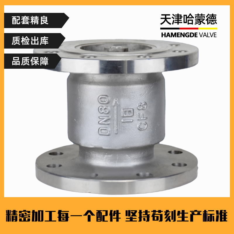 哈蒙德HC41X16P不锈钢304法兰消声止回阀单向阀逆止阀水防倒流