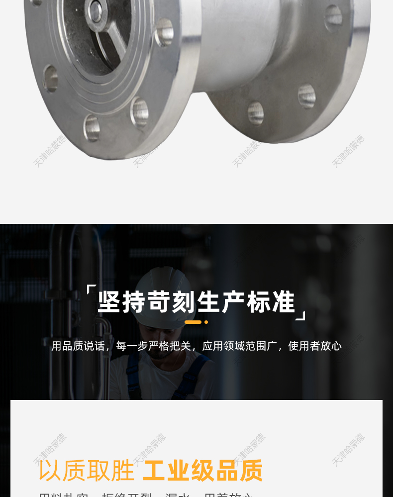哈蒙德HC41X16P不锈钢304法兰消声止回阀单向阀逆止阀水防倒流.jpg