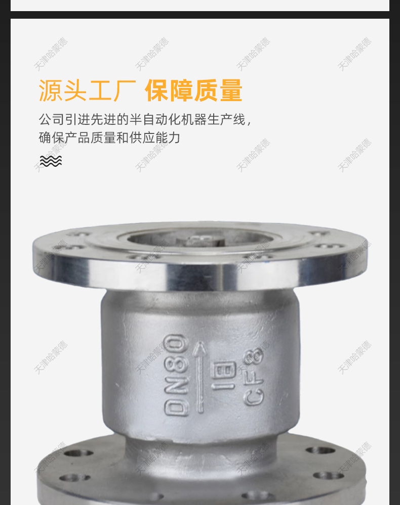 哈蒙德HC41X16P不锈钢304法兰消声止回阀单向阀逆止阀水防倒流.jpg