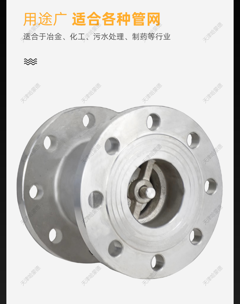 哈蒙德HC41X16P不锈钢304法兰消声止回阀单向阀逆止阀水防倒流.jpg