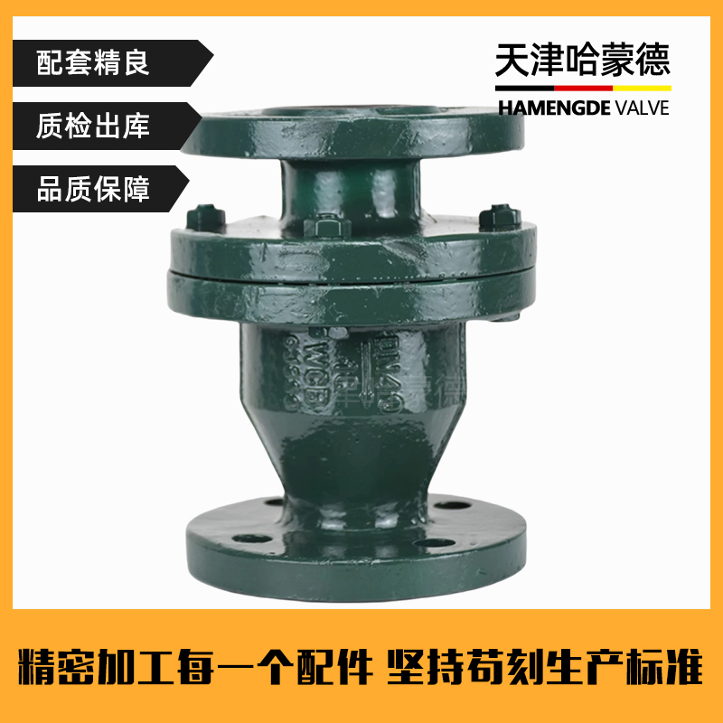 哈蒙德H44J16C铸钢法兰旋启式衬胶止回阀单向阀逆止阀污水防倒流