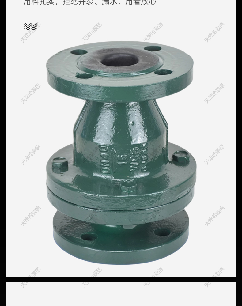 哈蒙德H44J16C铸钢法兰旋启式衬胶止回阀单向阀逆止阀污水防倒流.jpg