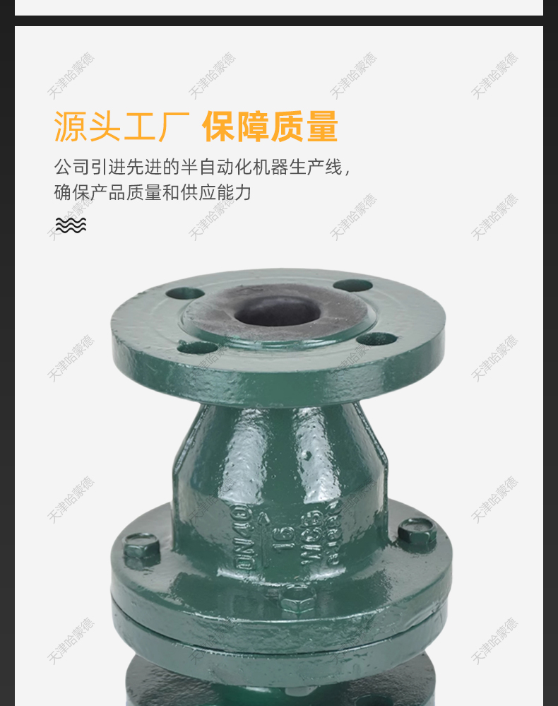 哈蒙德H44J16C铸钢法兰旋启式衬胶止回阀单向阀逆止阀污水防倒流.jpg