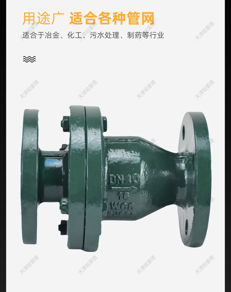 哈蒙德H44J16C铸钢法兰旋启式衬胶止回阀单向阀逆止阀污水防倒流.jpg